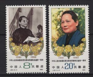 China (1982) Mi. 1804/05 / Song Qingling
