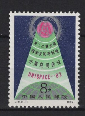 China (1982) Mi. 1809 / United Nations
