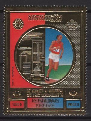 Khmere (1975) Mi. 419A / Montreal Olympic Games