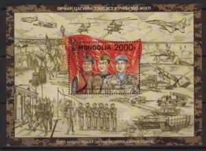 Mongolia (2021) Block / Modern Armed Force