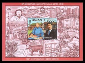 Mongolia (2021) Block / Modern Science