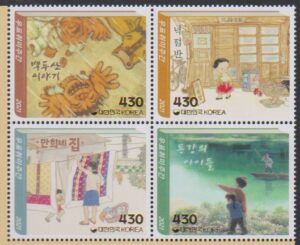 Korea (2021) Set / Philately Week