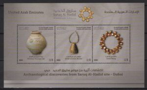 UAE (2021) Block / Archaeological Discoveries