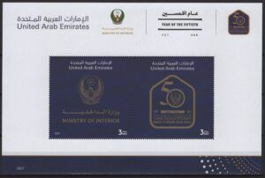 UAE (2021) Block / Ministry of Interior