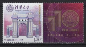 China (2021) Set / University