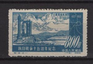 China (1952) Mi. 180