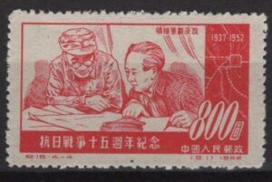 China (1952) Mi. 183