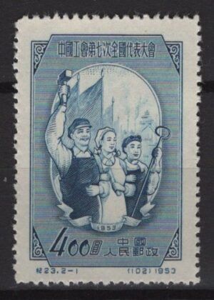 China (1951) Mi. 210