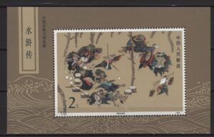 China (1987) Mi. Bl. 43 / Paintings