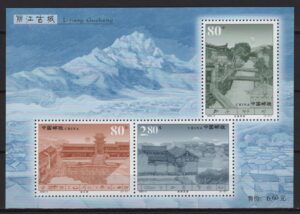 China (2002) Mi. Bl. 105 / Heritage