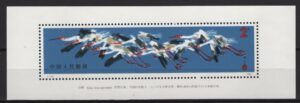 China (1986) Mi. Bl. 36 / Paintings
