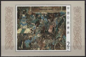 China (1987) Mi. Bl. 40 / Paintings
