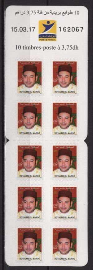 Morocco (2017) Booklet / King Definitives