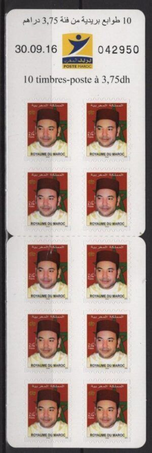 Morocco (2016) Booklet / King Definitives