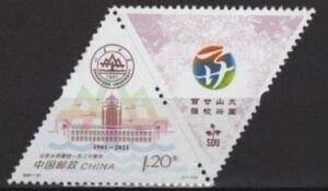 China (2021) Set #21 / Shandong University
