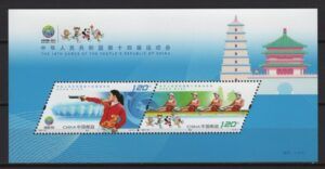 China (2021) Block #19 / National Games
