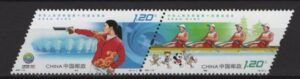 China (2021) Set #19 / National Games