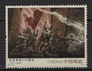 China (2021) Set #25 / Revolution