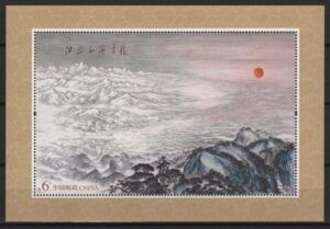 China (2021) Block #20 / Mountains