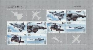 China (2021) MS #06 / Aircrafts
