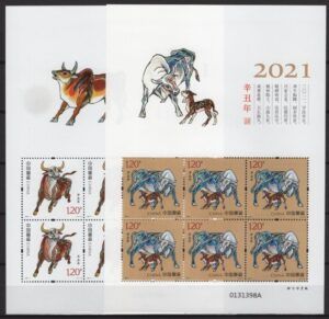 China (2021) 2 MS / Year of the Ox