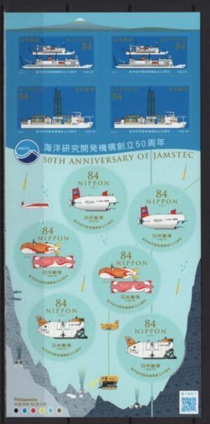 Japan (2022) MS / 50th Aniversary of JAMSTEC
