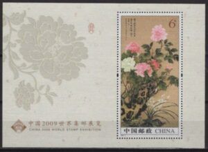 China (2009) Mi. Bl. 154y - Silk / World Stamp Exhibition