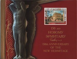 R* (2002) Mi. 961/64 + Bl. 43 - Booklet (O) / New Hermitage