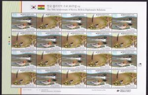 Korea (2015) MS / Joint Issue with Bolivia