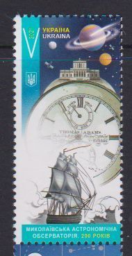 Ukraine (2021) Set / Clock and Astronomy