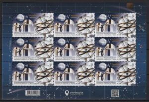 Ukraine (2021) MS / Astronomy