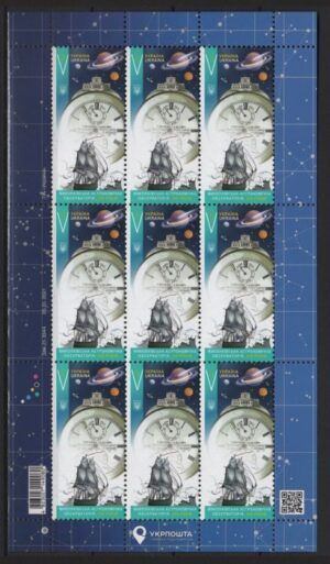 Ukraine (2021) MS / Clock and Astronomy