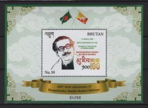 Bhutan (2022) Block / Joint Issue