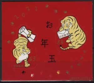 Japan (2022) Block / Year of the Tiger