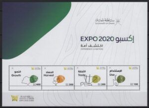 Oman (2021) Block / Expo Dubai