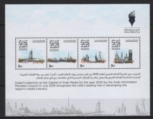 UAE (2020) Block / Dubai Capital of Arab Media