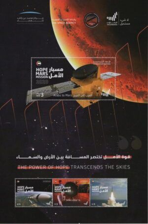 UAE (2020) Block / Hope Mars Mission