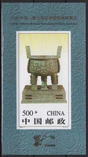 China (1996) Mi. Bl. 76B / Exhibition