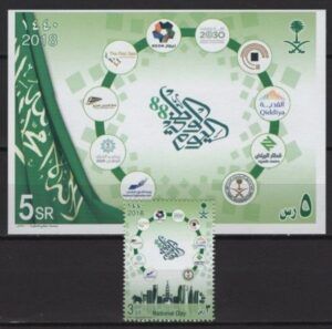 Saudi Arabia (2018) Set + Block / National Day