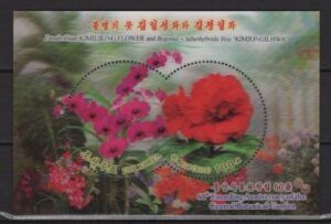 Korea (2018) Block / Flowers