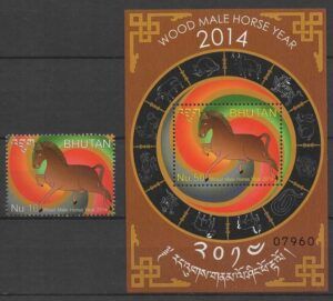 Bhutan (2014) Set + Block / Year of the Horse