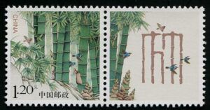 China (2014) Mi. 4573A / Bamboo