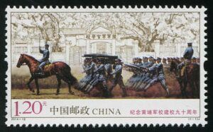 China (2014) Mi. 4580 / Militar Academy