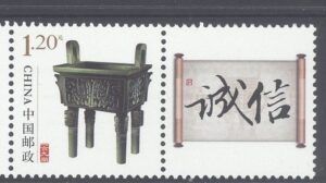 China (2014) Mi. 4594A
