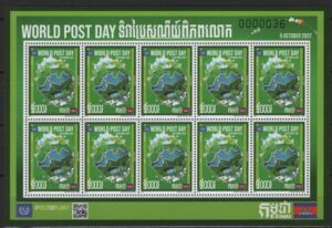 Cambodia (2022) MS / World Post Day