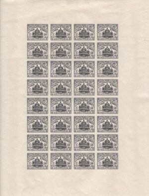 Ethiopia (1944) Yv. 235 - Imperforated Sheet / Palace