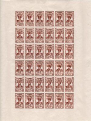 Ethiopia (1944) Yv. 236 - Imperforated Sheet / Menelik