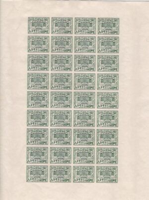 Ethiopia (1944) Yv. 238 - Imperforated Sheet / Mausoleum