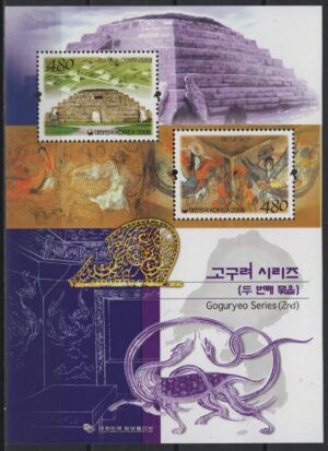 Korea (2006) Yv. 2319/20 - Block / Heritage