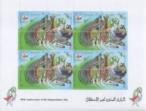 Algeria (2022) MS / Independence Day